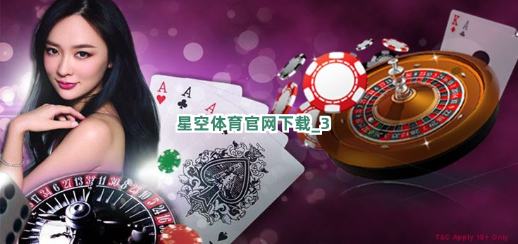 星空体育官网下载截圖3