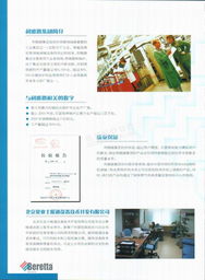 北京貝亞士暖通設(shè)備技術(shù)開發(fā)詳情與產(chǎn)品介紹