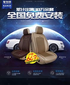 車行無憂，悅享旅程 精選汽車用品，為愛車添翼