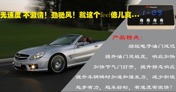 勁馳風電子油門加速器 直供動力升級利器，免加盟創業好項目