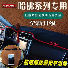 H6/H1/H2改裝新趨勢 2024年最新汽車用品與配件推薦