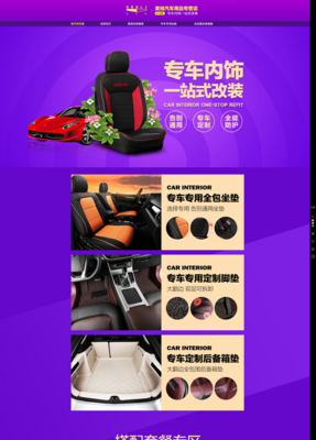 美旭汽車用品專營店 為愛車打造全方位貼心呵護